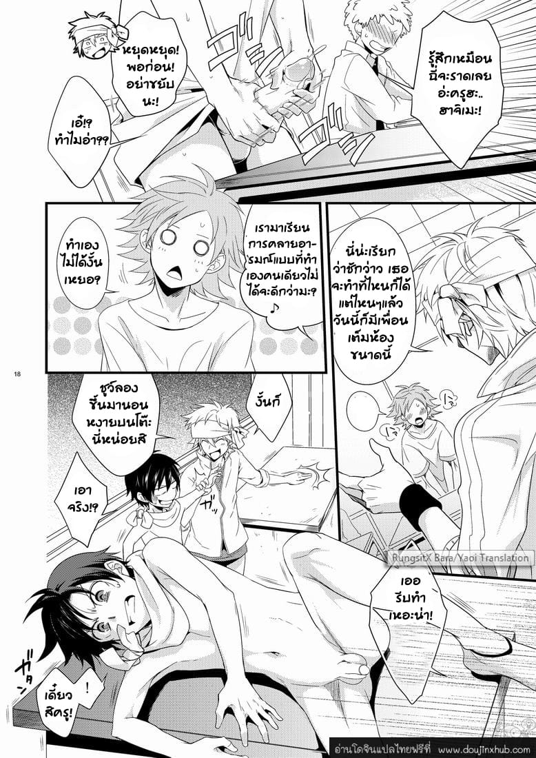 คาบเรียนหรรษาของคุณครูฮาจิเมะ [Panda (Shima Kyousuke)] Hajime-sensei and the Adult Health and Physical Education – คาบเรียนหรรษาของคุณครูฮาจิเมะ [Panda (Shima Kyousuke)] Hajime-sensei and the Adult Health and Physical Education – ตอนที่ 1 หน้า 17