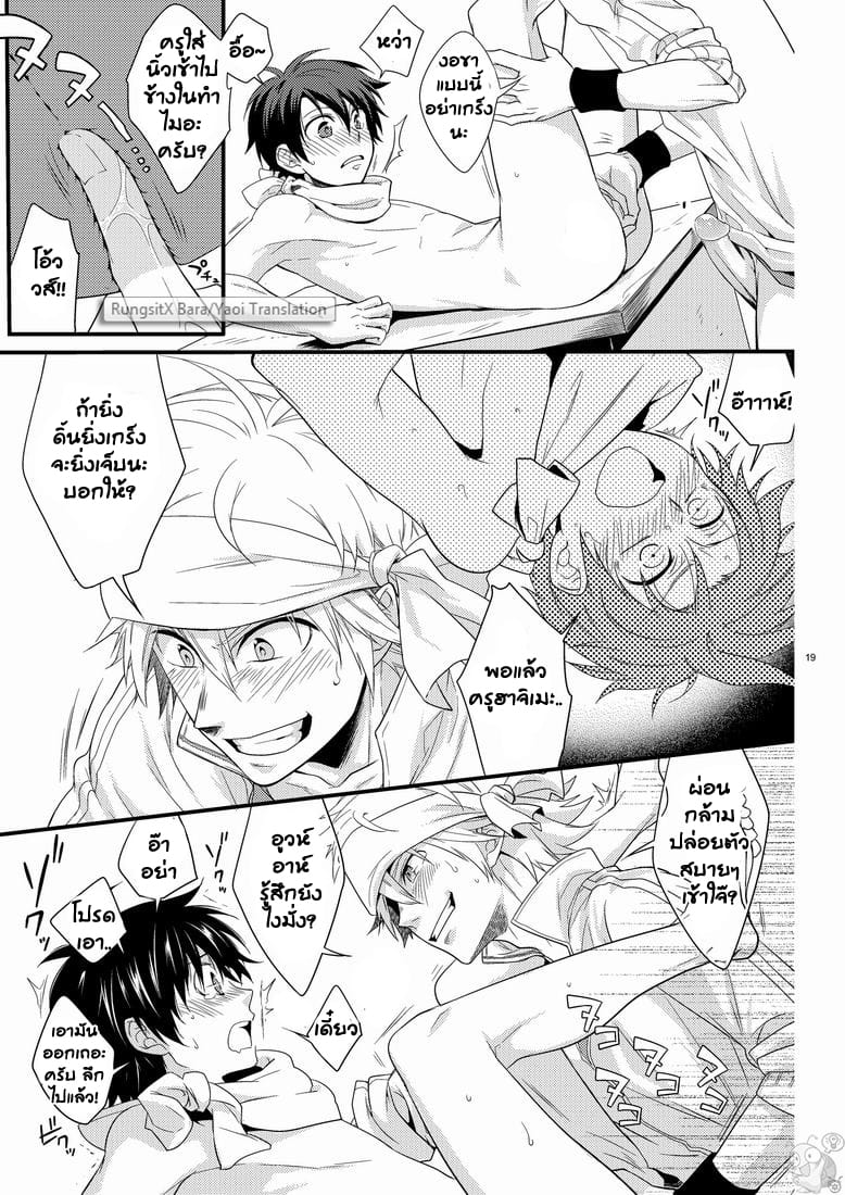 คาบเรียนหรรษาของคุณครูฮาจิเมะ [Panda (Shima Kyousuke)] Hajime-sensei and the Adult Health and Physical Education – คาบเรียนหรรษาของคุณครูฮาจิเมะ [Panda (Shima Kyousuke)] Hajime-sensei and the Adult Health and Physical Education – ตอนที่ 1 หน้า 18