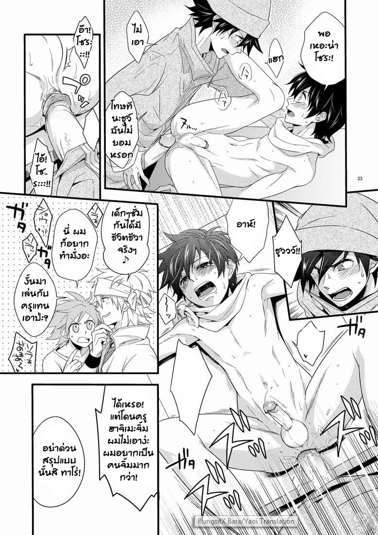คาบเรียนหรรษาของคุณครูฮาจิเมะ [Panda (Shima Kyousuke)] Hajime-sensei and the Adult Health and Physical Education – คาบเรียนหรรษาของคุณครูฮาจิเมะ [Panda (Shima Kyousuke)] Hajime-sensei and the Adult Health and Physical Education – ตอนที่ 1 หน้า 22