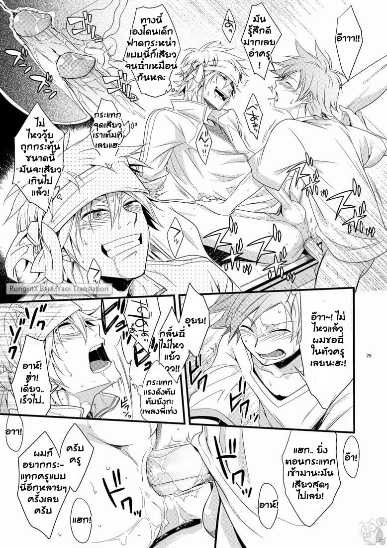 คาบเรียนหรรษาของคุณครูฮาจิเมะ [Panda (Shima Kyousuke)] Hajime-sensei and the Adult Health and Physical Education – คาบเรียนหรรษาของคุณครูฮาจิเมะ [Panda (Shima Kyousuke)] Hajime-sensei and the Adult Health and Physical Education – ตอนที่ 1 หน้า 24