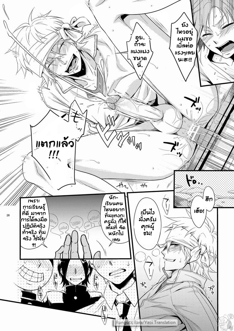 คาบเรียนหรรษาของคุณครูฮาจิเมะ [Panda (Shima Kyousuke)] Hajime-sensei and the Adult Health and Physical Education – คาบเรียนหรรษาของคุณครูฮาจิเมะ [Panda (Shima Kyousuke)] Hajime-sensei and the Adult Health and Physical Education – ตอนที่ 1 หน้า 25