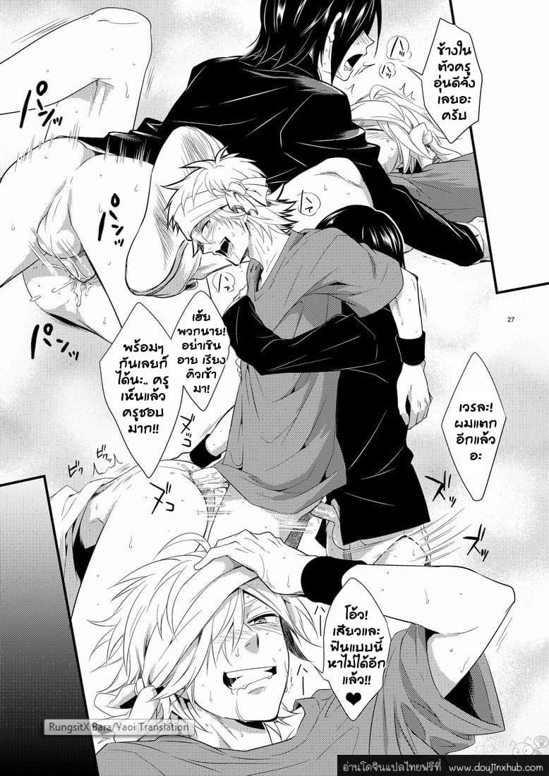 คาบเรียนหรรษาของคุณครูฮาจิเมะ [Panda (Shima Kyousuke)] Hajime-sensei and the Adult Health and Physical Education – คาบเรียนหรรษาของคุณครูฮาจิเมะ [Panda (Shima Kyousuke)] Hajime-sensei and the Adult Health and Physical Education – ตอนที่ 1 หน้า 26