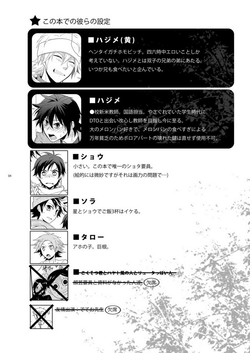 คาบเรียนหรรษาของคุณครูฮาจิเมะ [Panda (Shima Kyousuke)] Hajime-sensei and the Adult Health and Physical Education – คาบเรียนหรรษาของคุณครูฮาจิเมะ [Panda (Shima Kyousuke)] Hajime-sensei and the Adult Health and Physical Education – ตอนที่ 2 หน้า 3