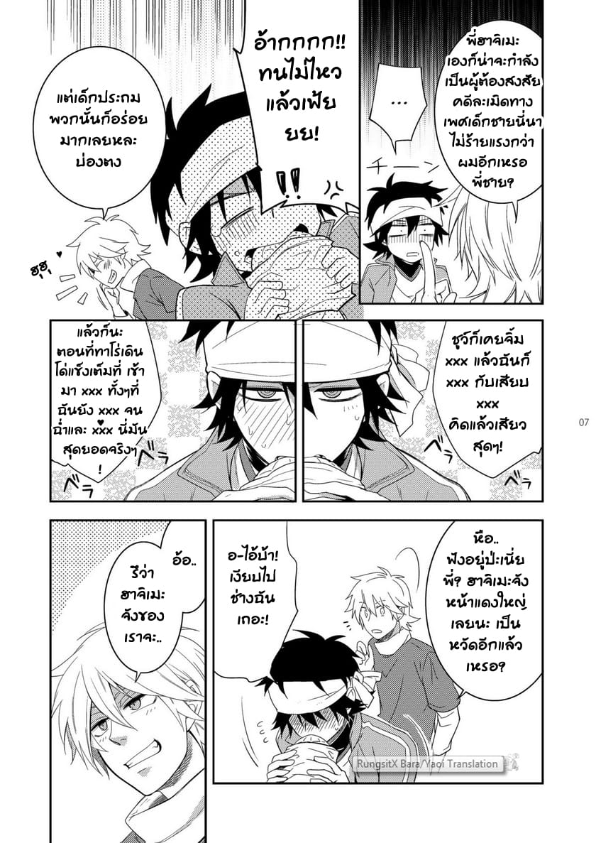 คาบเรียนหรรษาของคุณครูฮาจิเมะ [Panda (Shima Kyousuke)] Hajime-sensei and the Adult Health and Physical Education – คาบเรียนหรรษาของคุณครูฮาจิเมะ [Panda (Shima Kyousuke)] Hajime-sensei and the Adult Health and Physical Education – ตอนที่ 2 หน้า 6
