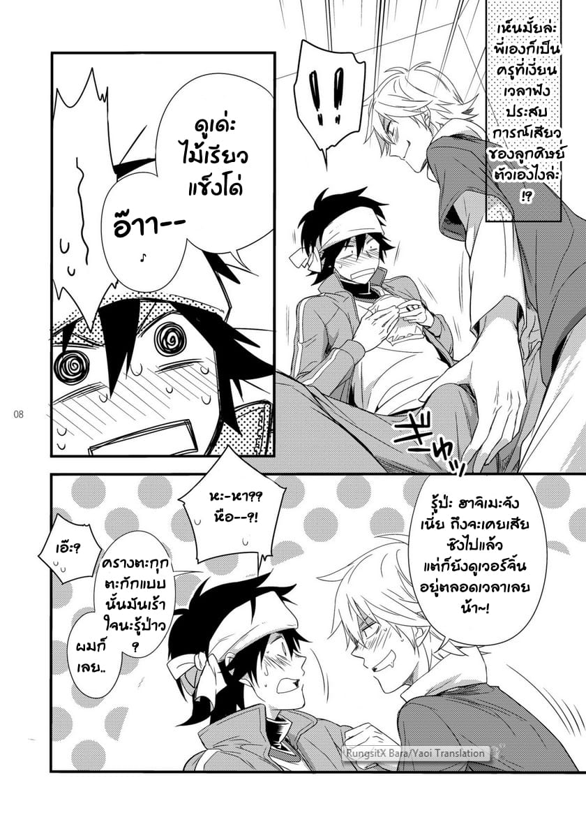 คาบเรียนหรรษาของคุณครูฮาจิเมะ [Panda (Shima Kyousuke)] Hajime-sensei and the Adult Health and Physical Education – คาบเรียนหรรษาของคุณครูฮาจิเมะ [Panda (Shima Kyousuke)] Hajime-sensei and the Adult Health and Physical Education – ตอนที่ 2 หน้า 7