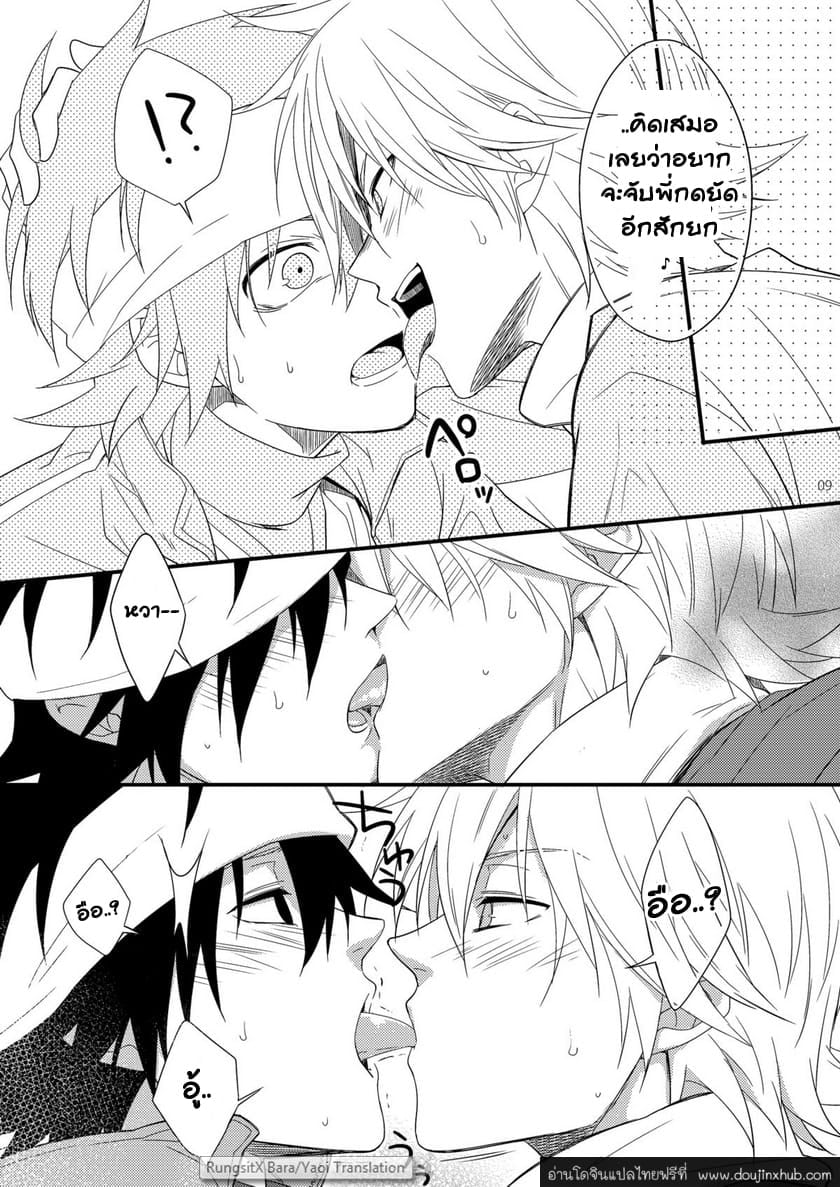 คาบเรียนหรรษาของคุณครูฮาจิเมะ [Panda (Shima Kyousuke)] Hajime-sensei and the Adult Health and Physical Education – คาบเรียนหรรษาของคุณครูฮาจิเมะ [Panda (Shima Kyousuke)] Hajime-sensei and the Adult Health and Physical Education – ตอนที่ 2 หน้า 8