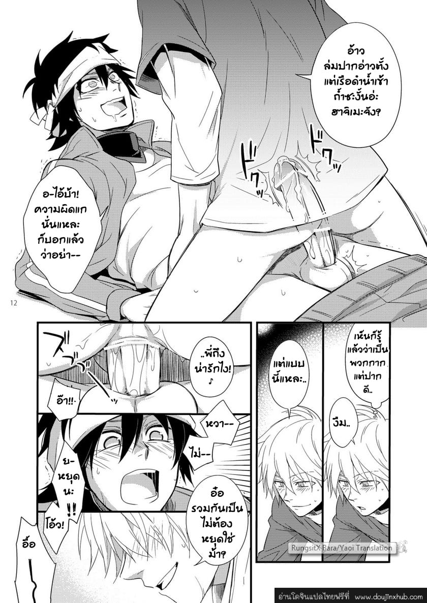 คาบเรียนหรรษาของคุณครูฮาจิเมะ [Panda (Shima Kyousuke)] Hajime-sensei and the Adult Health and Physical Education – คาบเรียนหรรษาของคุณครูฮาจิเมะ [Panda (Shima Kyousuke)] Hajime-sensei and the Adult Health and Physical Education – ตอนที่ 2 หน้า 11