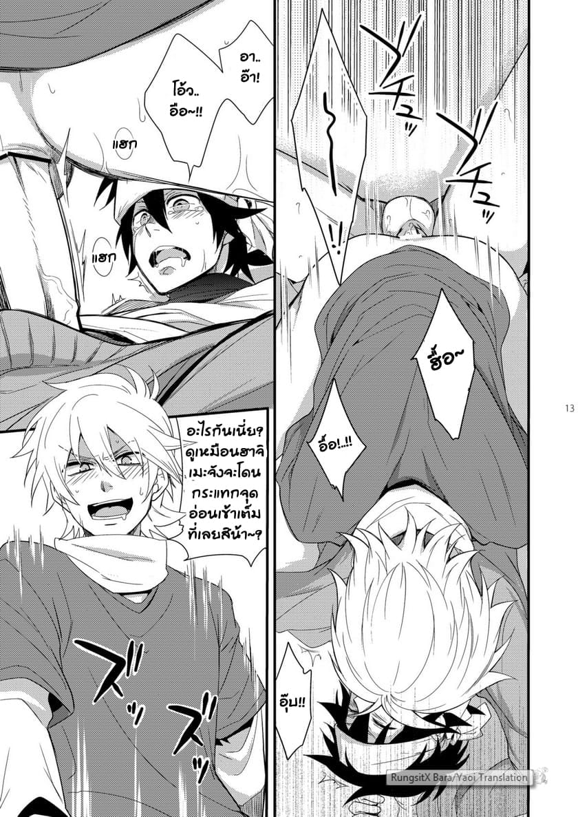 คาบเรียนหรรษาของคุณครูฮาจิเมะ [Panda (Shima Kyousuke)] Hajime-sensei and the Adult Health and Physical Education – คาบเรียนหรรษาของคุณครูฮาจิเมะ [Panda (Shima Kyousuke)] Hajime-sensei and the Adult Health and Physical Education – ตอนที่ 2 หน้า 12