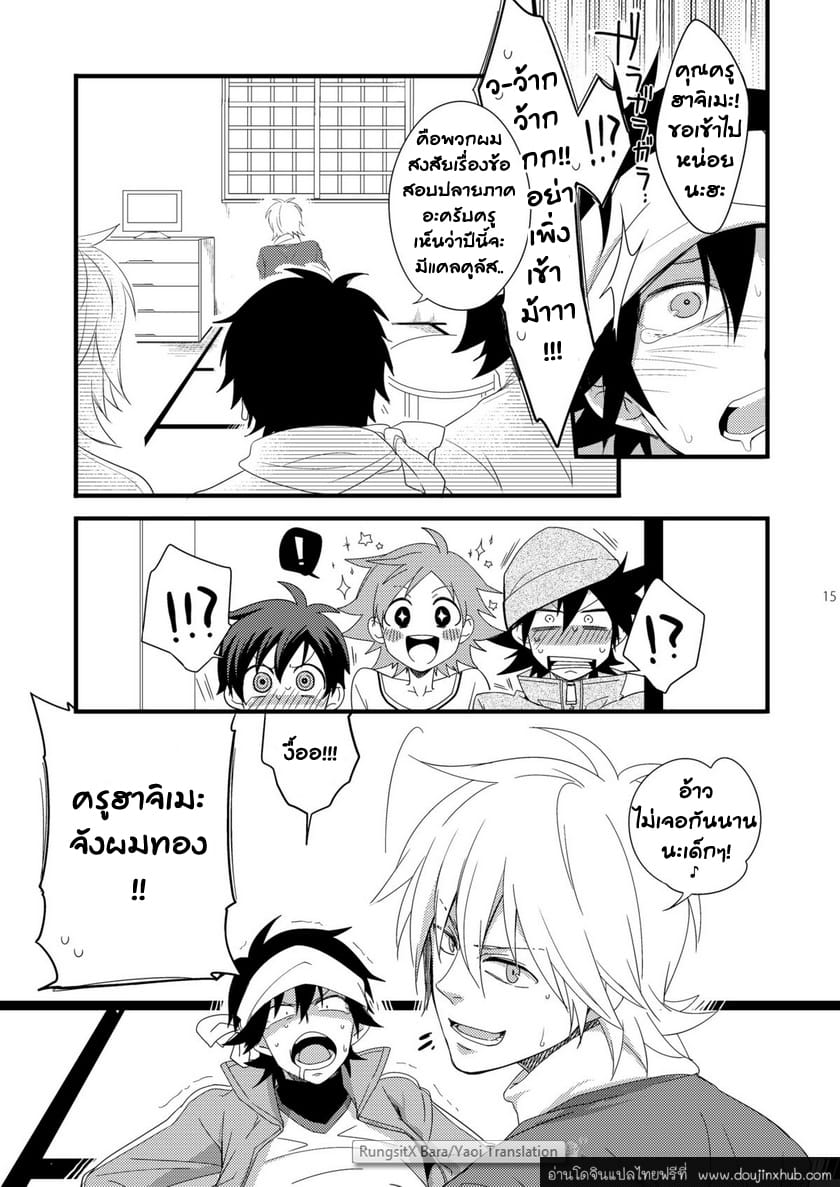 คาบเรียนหรรษาของคุณครูฮาจิเมะ [Panda (Shima Kyousuke)] Hajime-sensei and the Adult Health and Physical Education – คาบเรียนหรรษาของคุณครูฮาจิเมะ [Panda (Shima Kyousuke)] Hajime-sensei and the Adult Health and Physical Education – ตอนที่ 2 หน้า 14