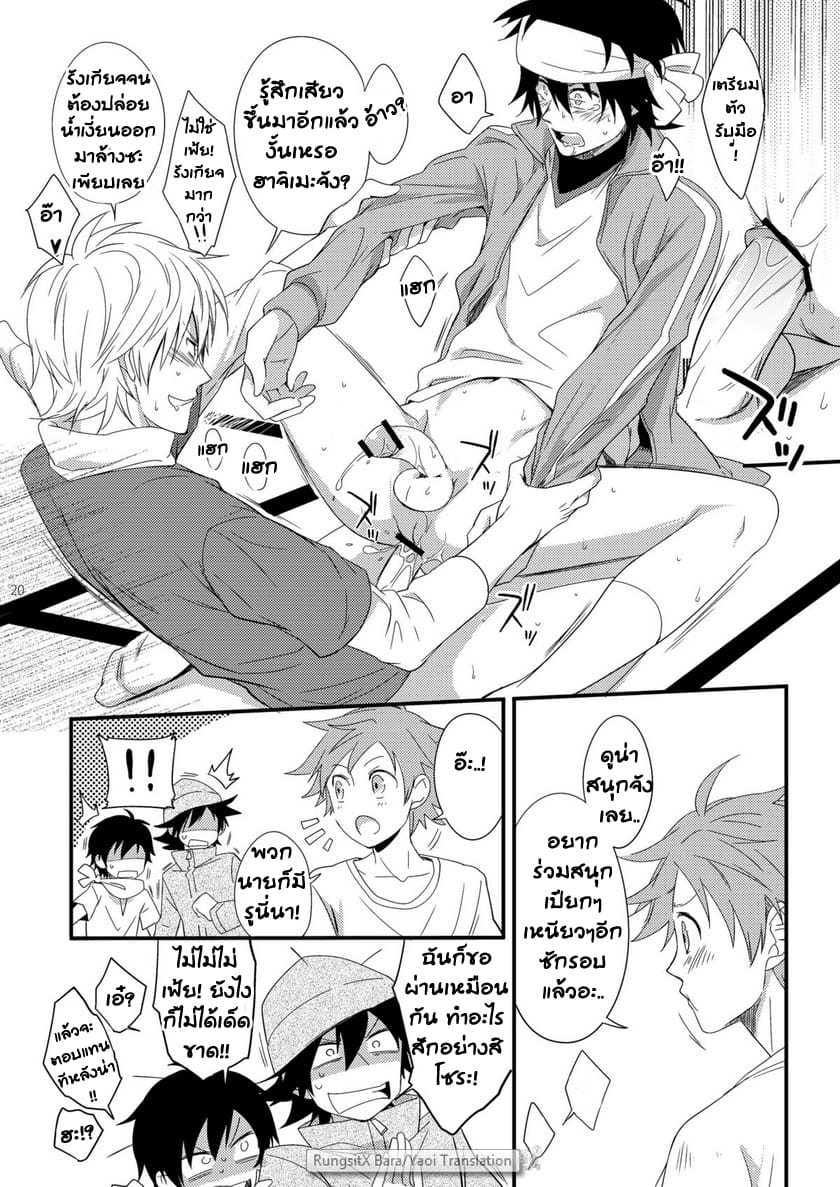 คาบเรียนหรรษาของคุณครูฮาจิเมะ [Panda (Shima Kyousuke)] Hajime-sensei and the Adult Health and Physical Education – คาบเรียนหรรษาของคุณครูฮาจิเมะ [Panda (Shima Kyousuke)] Hajime-sensei and the Adult Health and Physical Education – ตอนที่ 2 หน้า 19