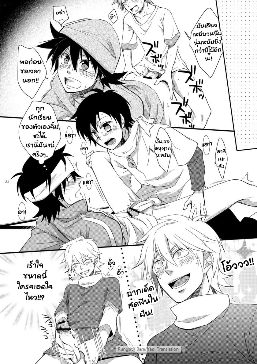 คาบเรียนหรรษาของคุณครูฮาจิเมะ [Panda (Shima Kyousuke)] Hajime-sensei and the Adult Health and Physical Education – คาบเรียนหรรษาของคุณครูฮาจิเมะ [Panda (Shima Kyousuke)] Hajime-sensei and the Adult Health and Physical Education – ตอนที่ 2 หน้า 21