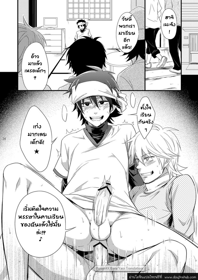 คาบเรียนหรรษาของคุณครูฮาจิเมะ [Panda (Shima Kyousuke)] Hajime-sensei and the Adult Health and Physical Education – คาบเรียนหรรษาของคุณครูฮาจิเมะ [Panda (Shima Kyousuke)] Hajime-sensei and the Adult Health and Physical Education – ตอนที่ 2 หน้า 23