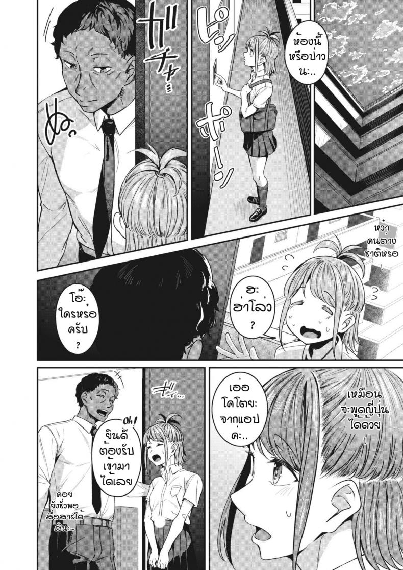 WIN-WIN [Mikawaya] Hamekari afuta – WIN-WIN [Mikawaya] Hamekari afuta – ตอนที่ 1 หน้า 2