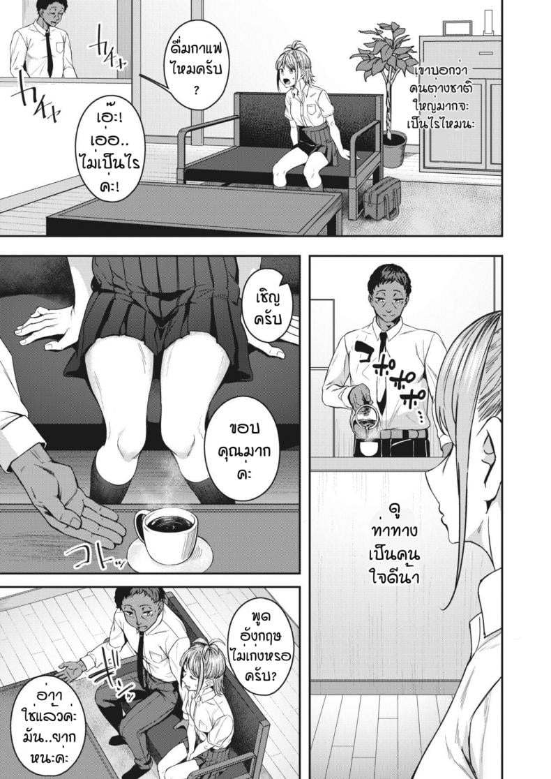 WIN-WIN [Mikawaya] Hamekari afuta – WIN-WIN [Mikawaya] Hamekari afuta – ตอนที่ 1 หน้า 3