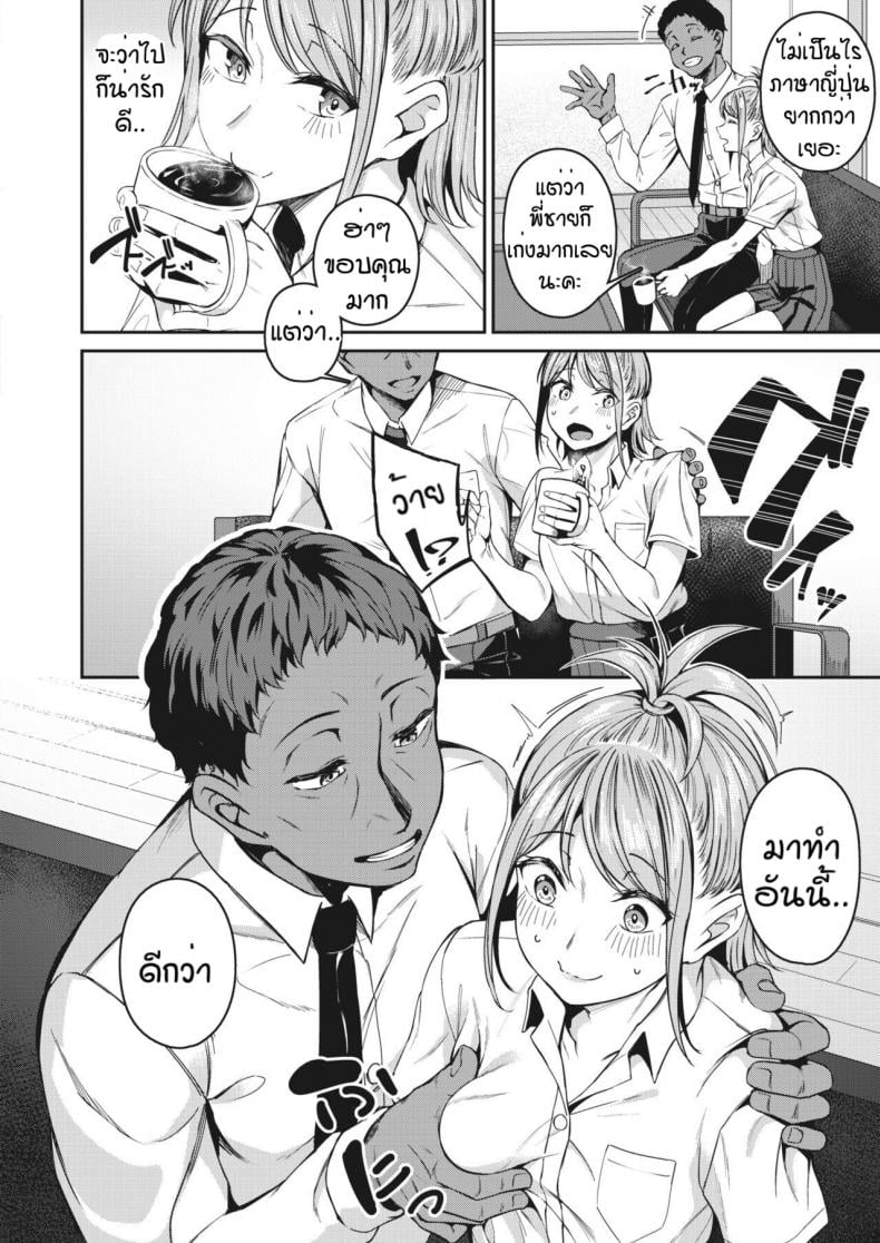 WIN-WIN [Mikawaya] Hamekari afuta – WIN-WIN [Mikawaya] Hamekari afuta – ตอนที่ 1 หน้า 4