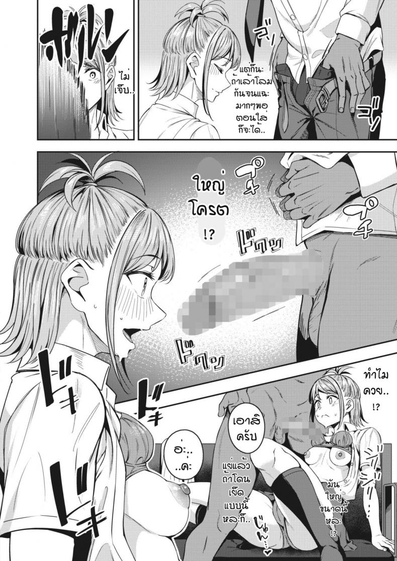 WIN-WIN [Mikawaya] Hamekari afuta – WIN-WIN [Mikawaya] Hamekari afuta – ตอนที่ 1 หน้า 8