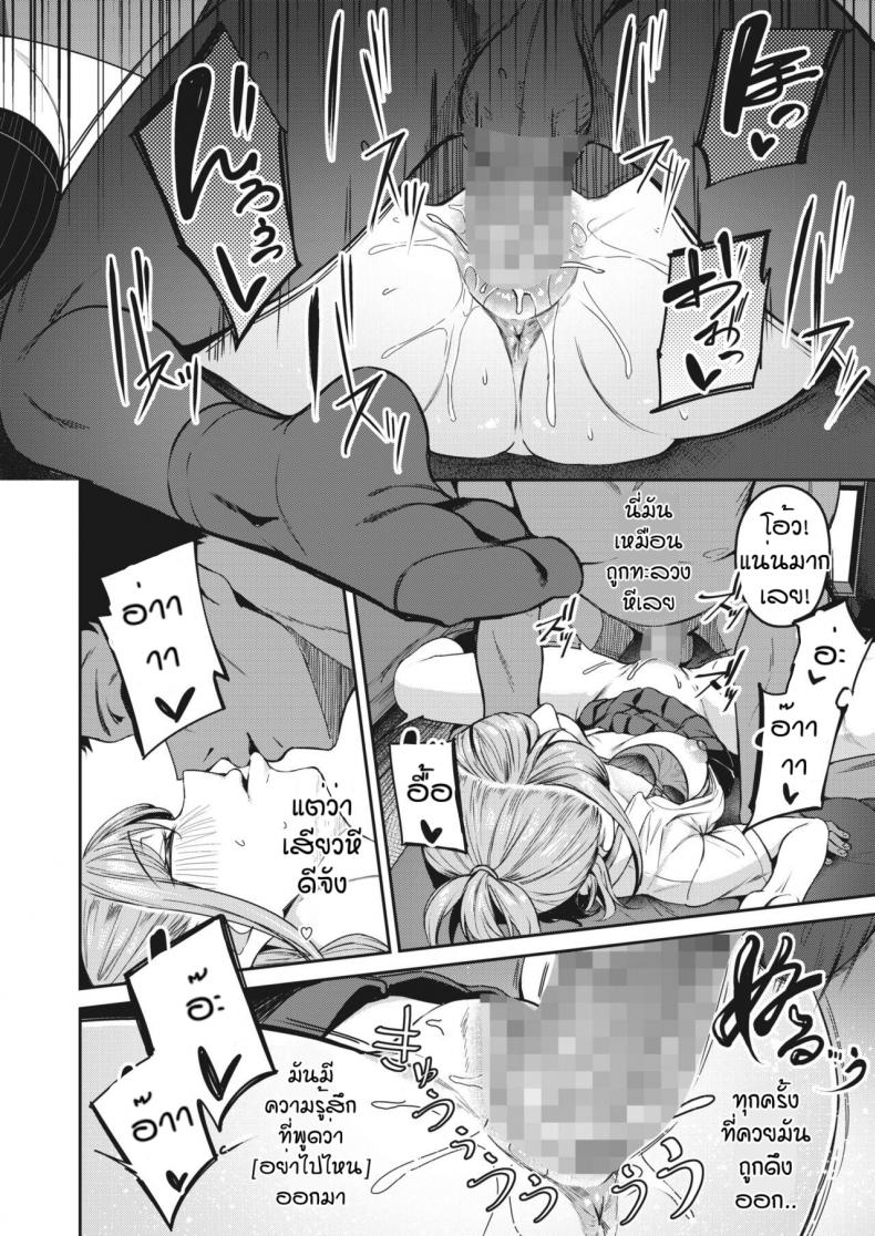 WIN-WIN [Mikawaya] Hamekari afuta – WIN-WIN [Mikawaya] Hamekari afuta – ตอนที่ 1 หน้า 12