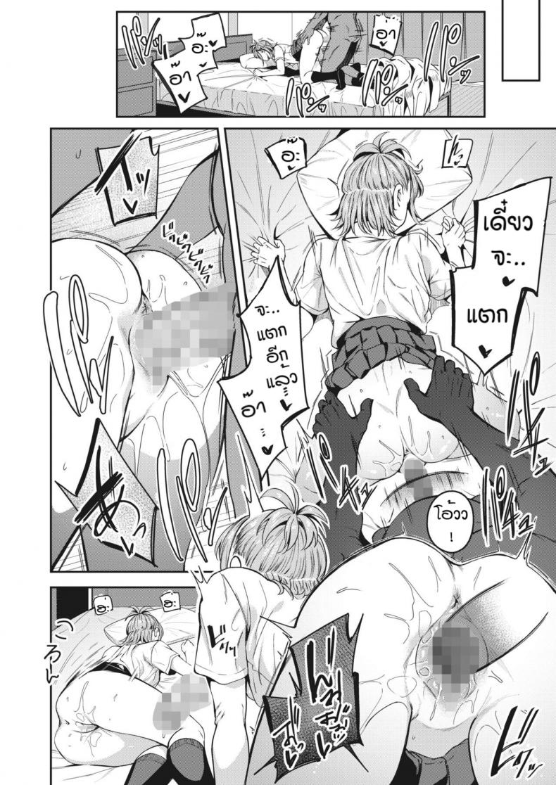 WIN-WIN [Mikawaya] Hamekari afuta – WIN-WIN [Mikawaya] Hamekari afuta – ตอนที่ 1 หน้า 14