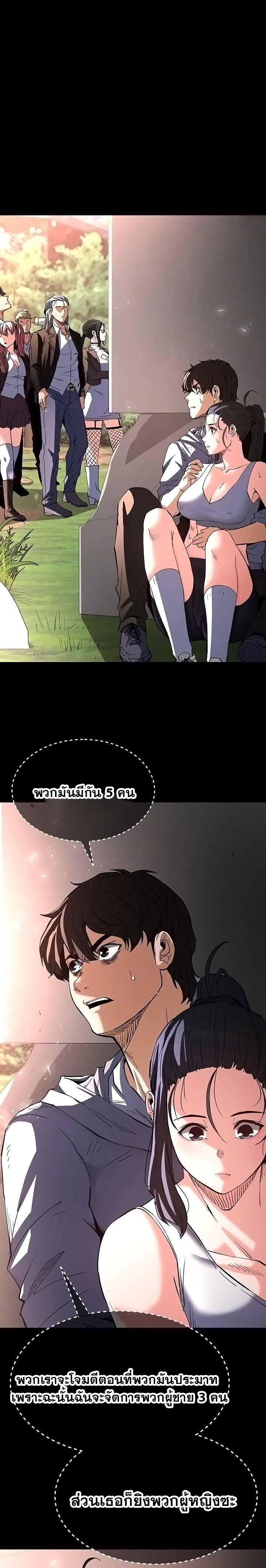 Human Scum – Human Scum – ตอนที่ 10 หน้า 4