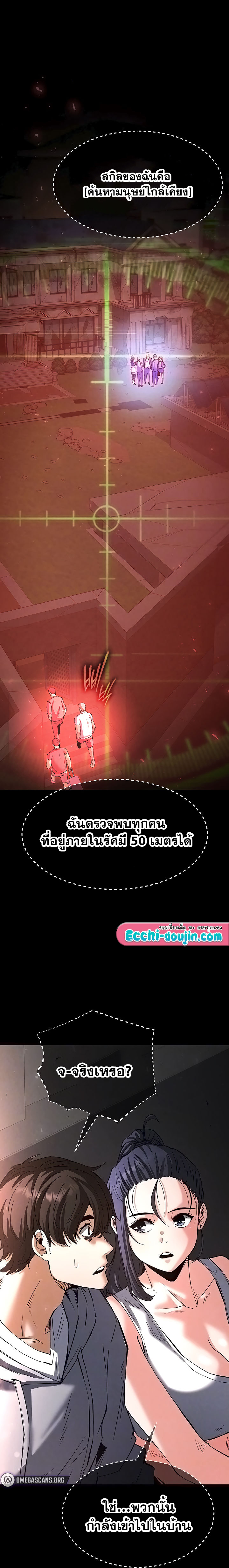 Human Scum – Human Scum – ตอนที่ 10 หน้า 6