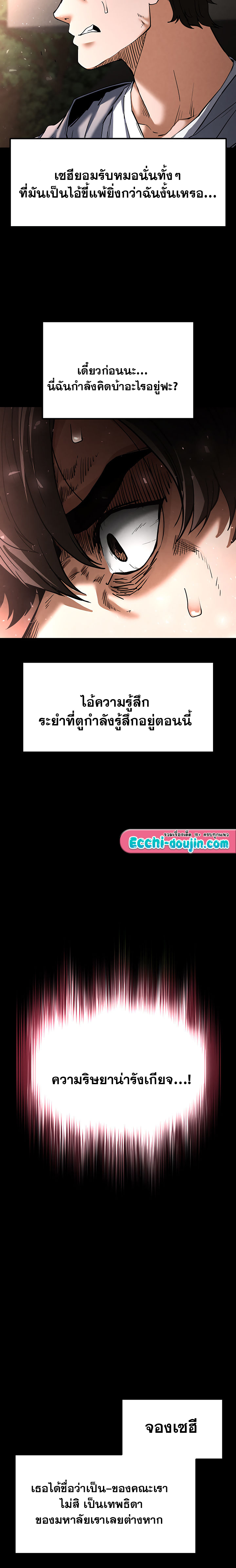 Human Scum – Human Scum – ตอนที่ 10 หน้า 12