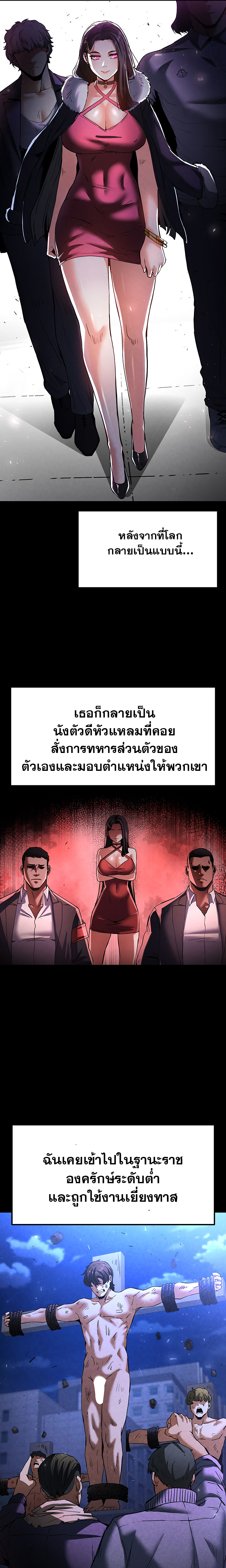 Human Scum – Human Scum – ตอนที่ 10 หน้า 13