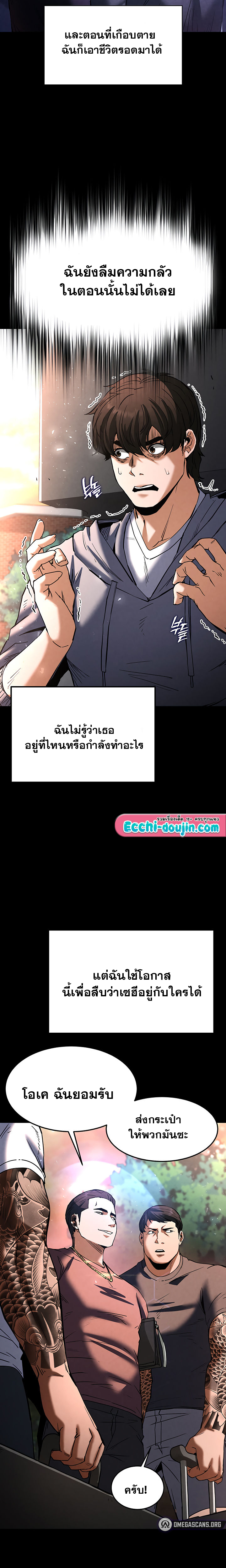 Human Scum – Human Scum – ตอนที่ 10 หน้า 14