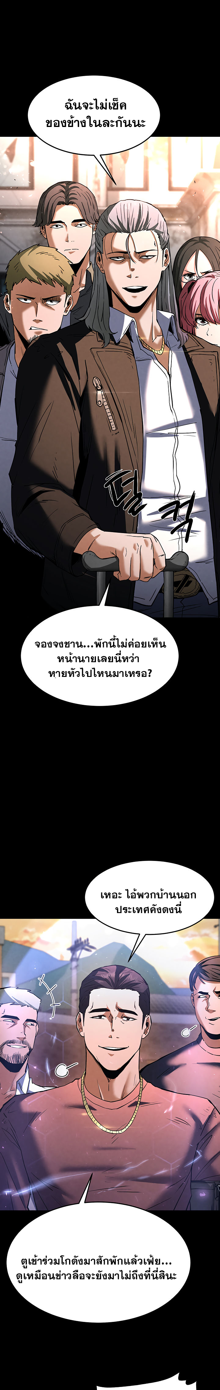 Human Scum – Human Scum – ตอนที่ 10 หน้า 15