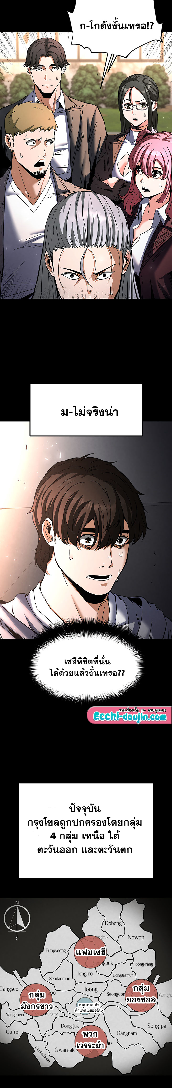Human Scum – Human Scum – ตอนที่ 10 หน้า 16
