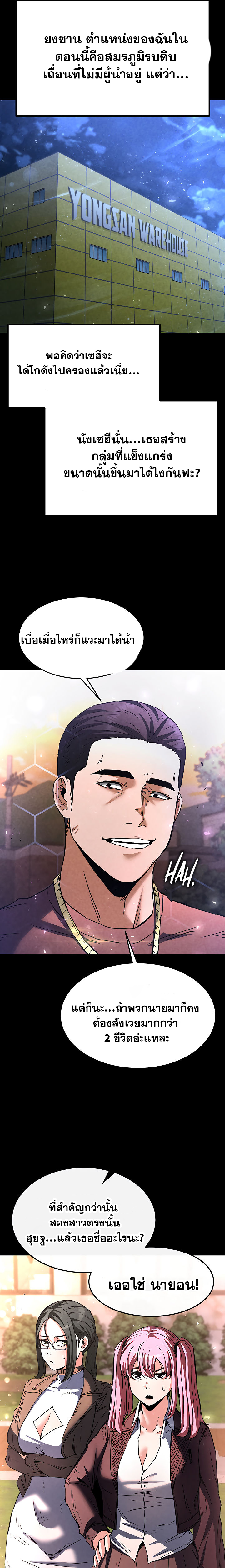 Human Scum – Human Scum – ตอนที่ 10 หน้า 17