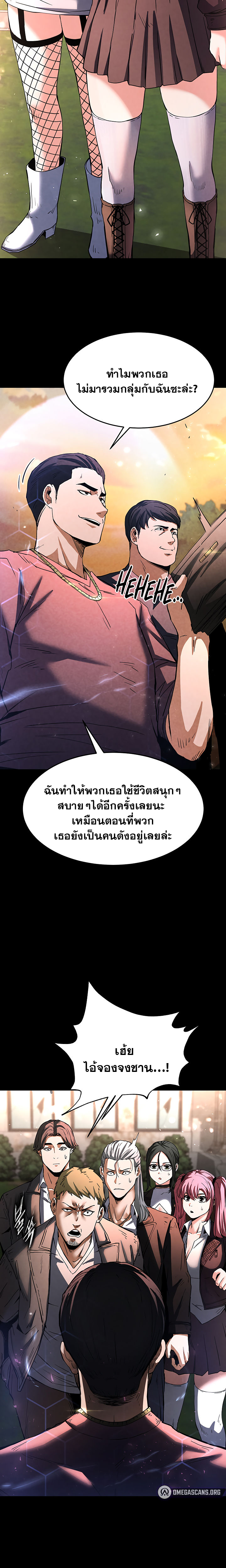 Human Scum – Human Scum – ตอนที่ 10 หน้า 18
