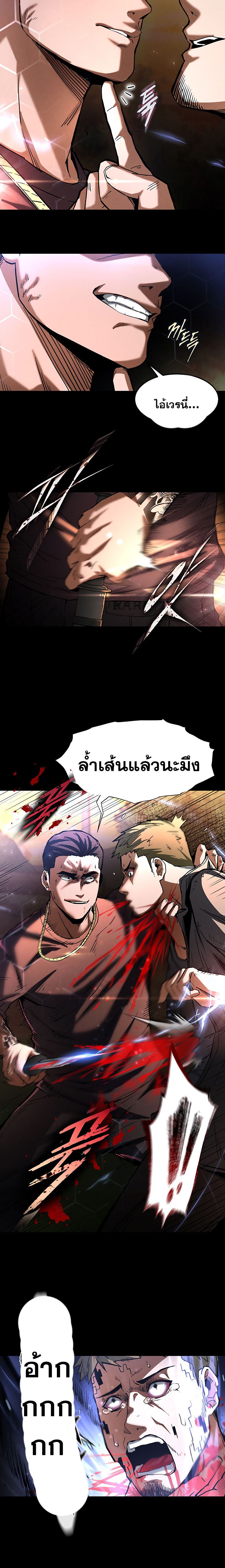 Human Scum – Human Scum – ตอนที่ 10 หน้า 20