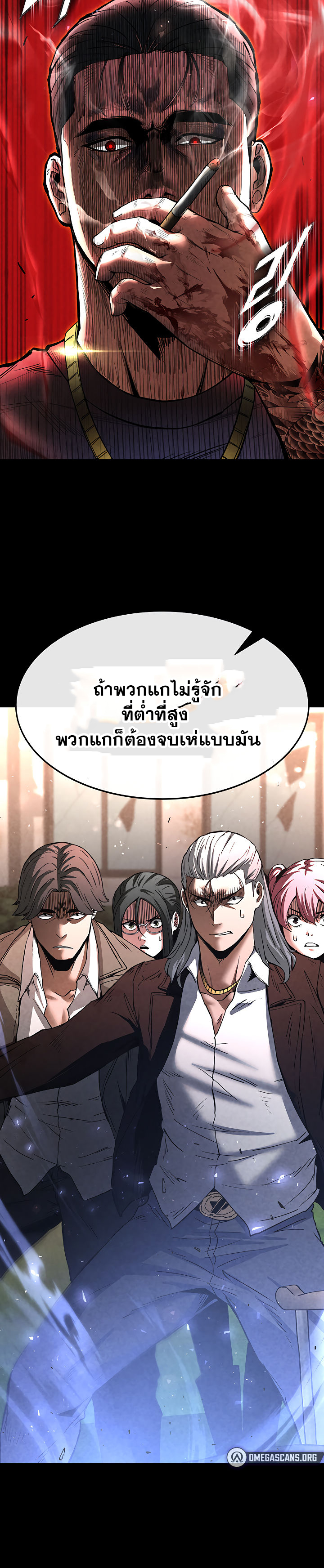 Human Scum – Human Scum – ตอนที่ 10 หน้า 22