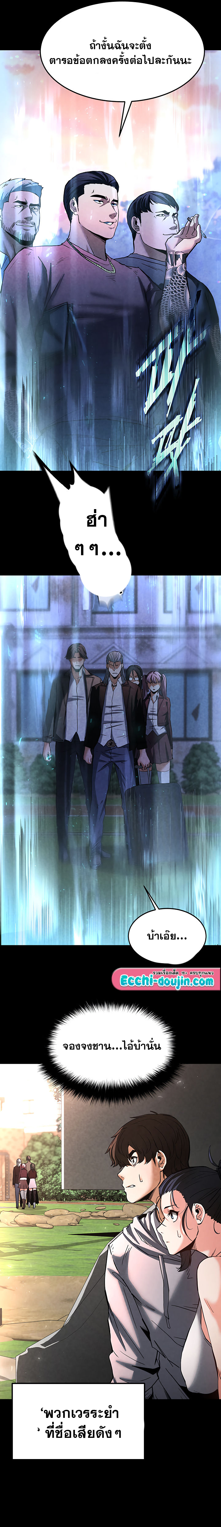 Human Scum – Human Scum – ตอนที่ 10 หน้า 23