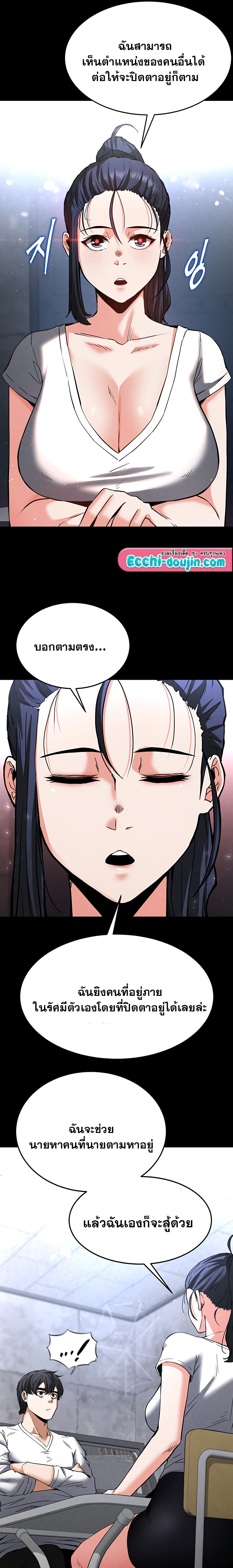 Human Scum – Human Scum – ตอนที่ 10 หน้า 25
