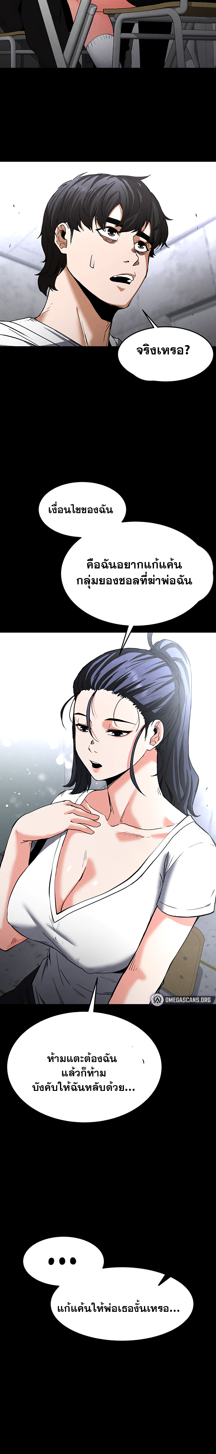 Human Scum – Human Scum – ตอนที่ 10 หน้า 26