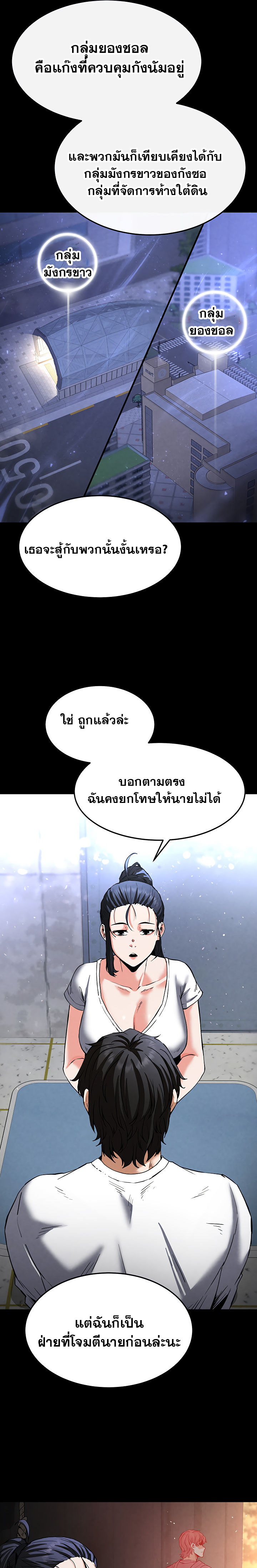 Human Scum – Human Scum – ตอนที่ 10 หน้า 27