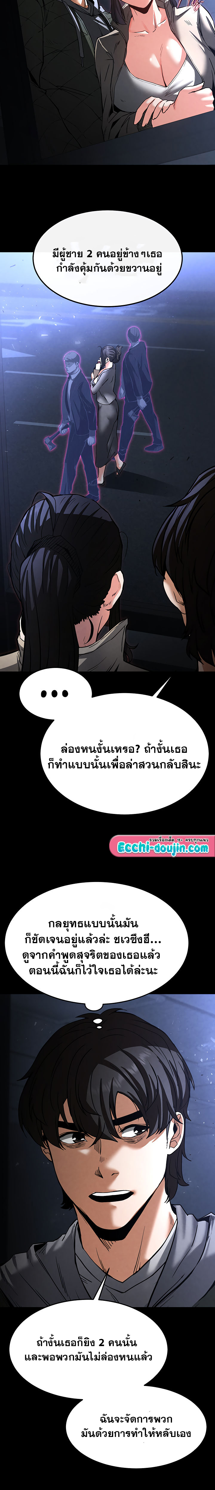 Human Scum – Human Scum – ตอนที่ 10 หน้า 32