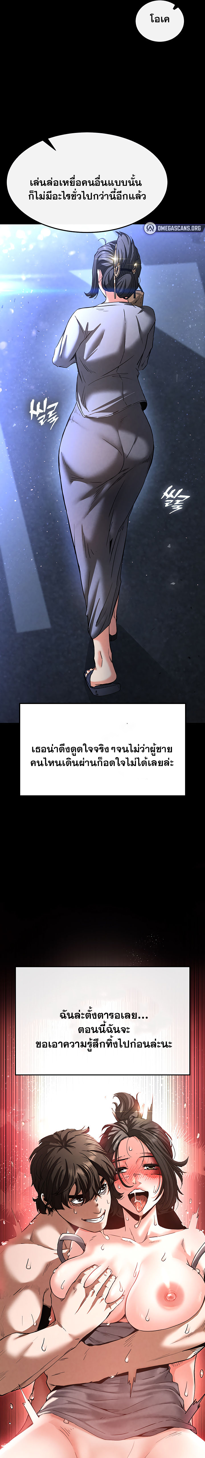 Human Scum – Human Scum – ตอนที่ 10 หน้า 33