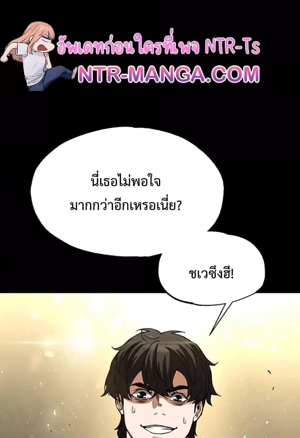 Human Scum – Human Scum – ตอนที่ 20 หน้า 1