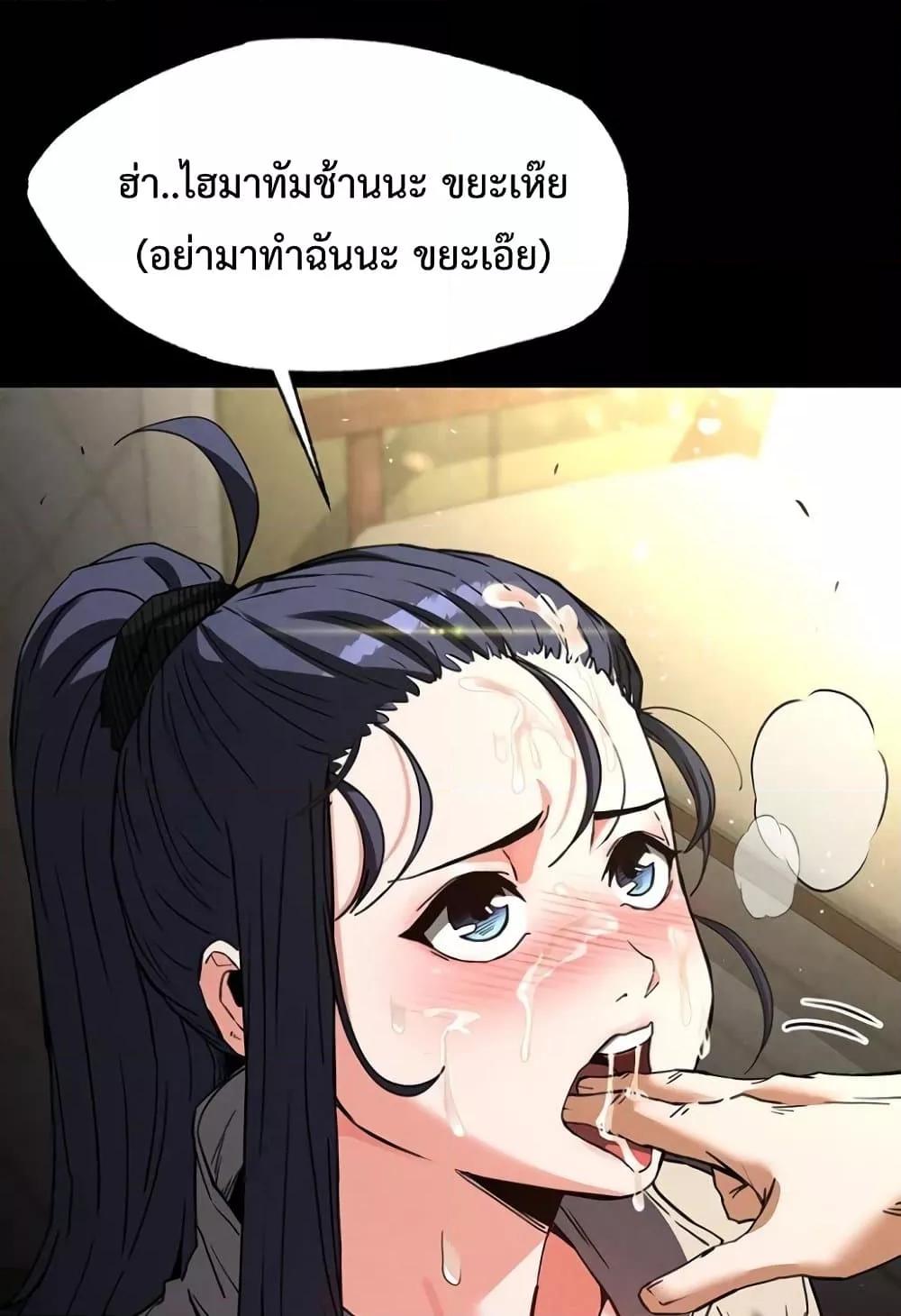 Human Scum – Human Scum – ตอนที่ 20 หน้า 4