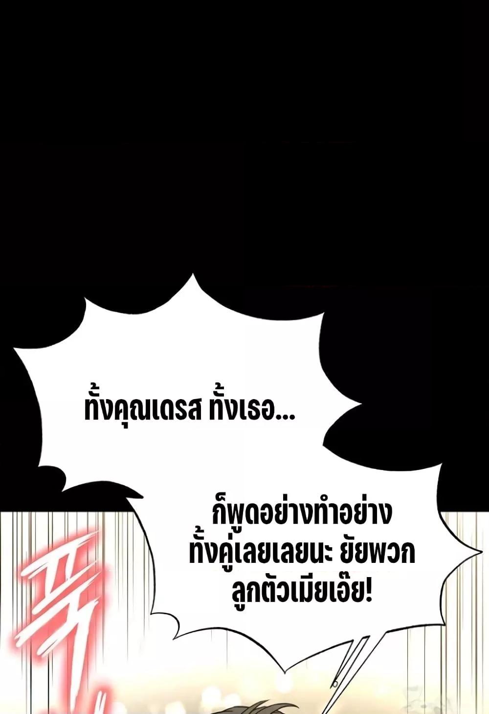 Human Scum – Human Scum – ตอนที่ 20 หน้า 7