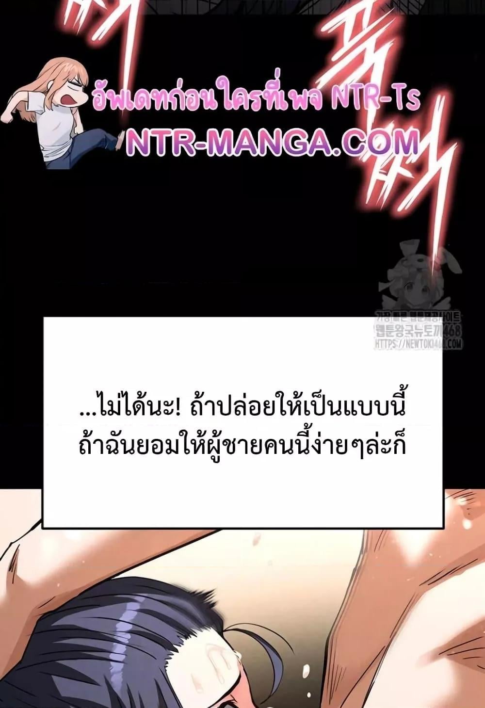 Human Scum – Human Scum – ตอนที่ 20 หน้า 10