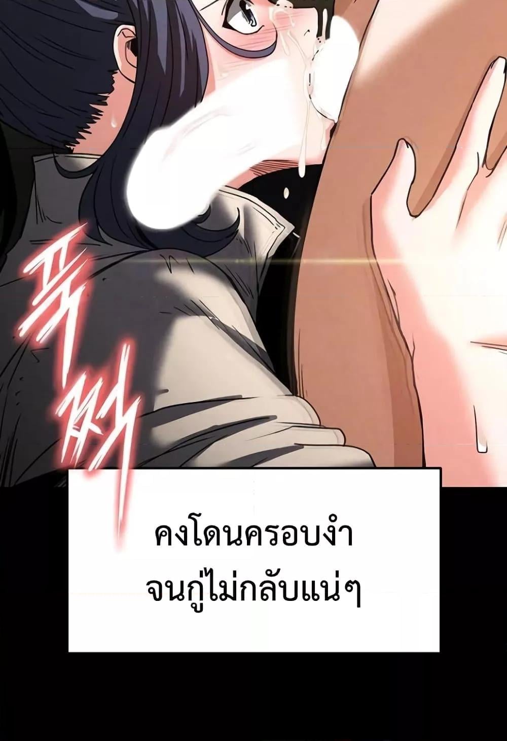 Human Scum – Human Scum – ตอนที่ 20 หน้า 11