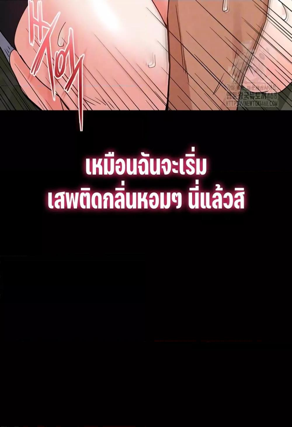 Human Scum – Human Scum – ตอนที่ 20 หน้า 15