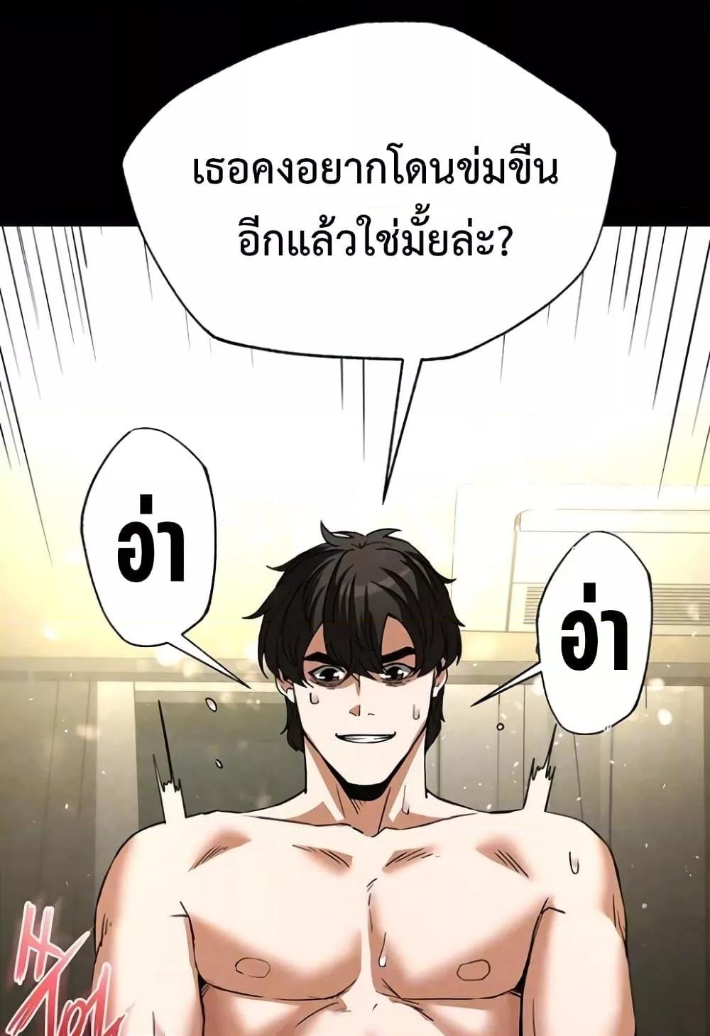Human Scum – Human Scum – ตอนที่ 20 หน้า 16