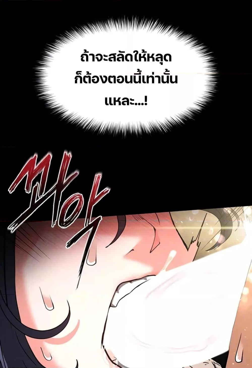Human Scum – Human Scum – ตอนที่ 20 หน้า 19