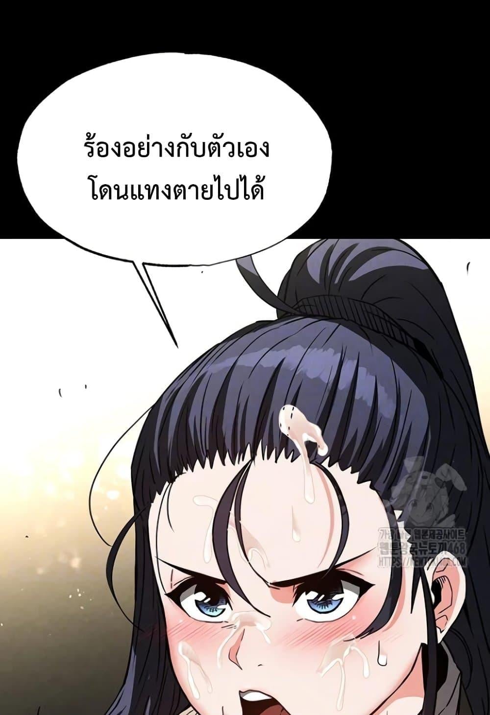 Human Scum – Human Scum – ตอนที่ 20 หน้า 26