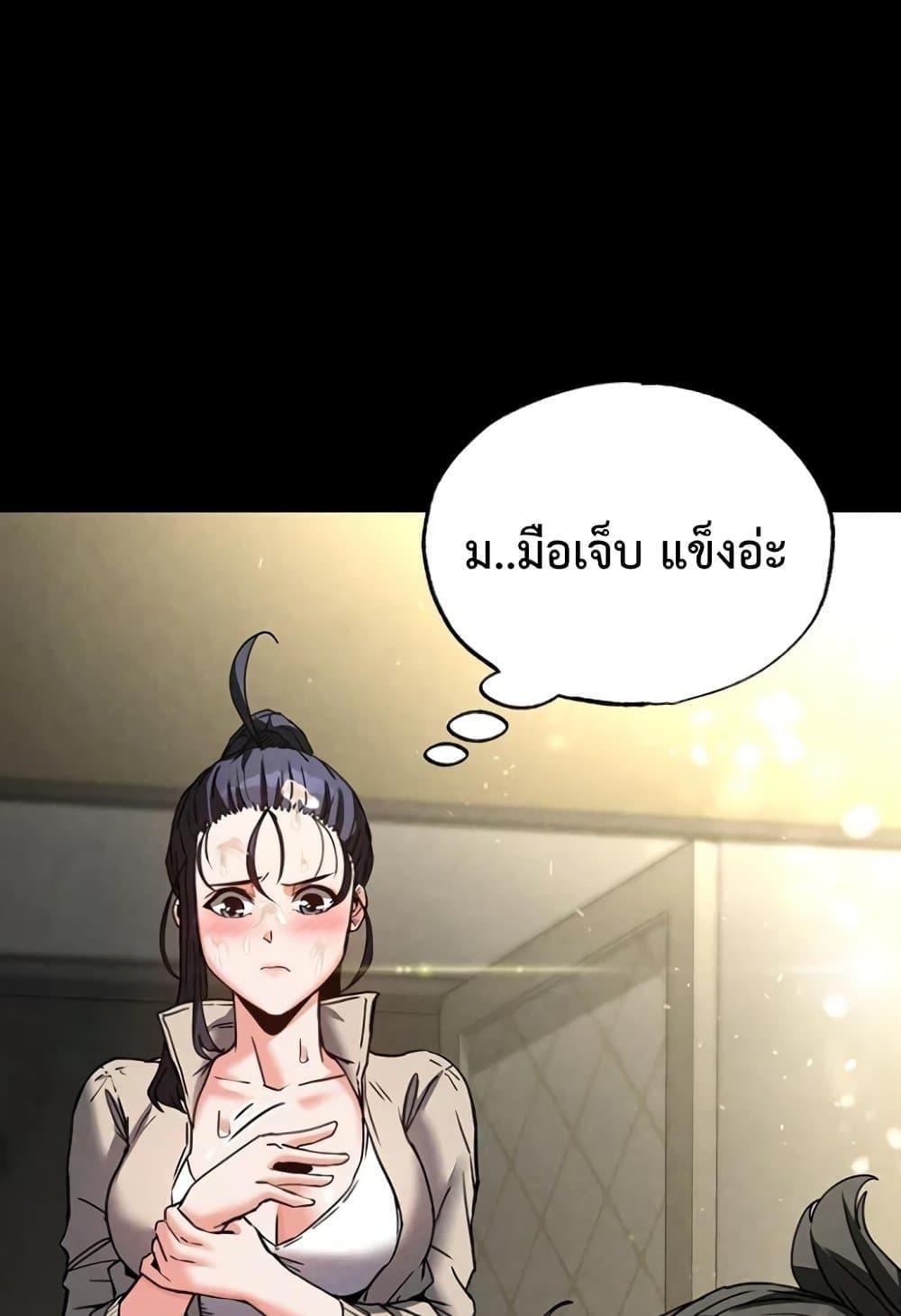 Human Scum – Human Scum – ตอนที่ 20 หน้า 28