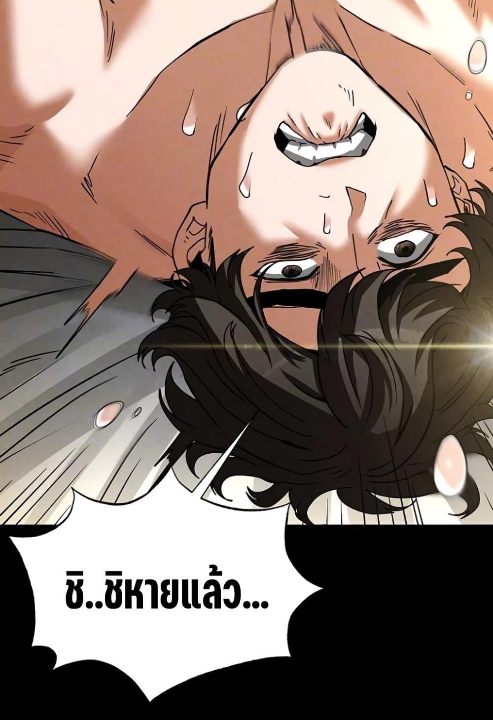 Human Scum – Human Scum – ตอนที่ 20 หน้า 30